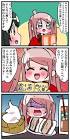中音ナタ