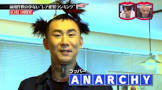 ANARCHY (北岡健太)