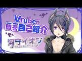 イ・オン (VTuber)