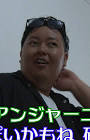 しゅうまい (あいのり)