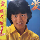 堤大二郎
