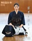 若生大輔