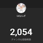 ほなんざ