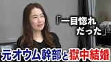 松本剛 (オウム真理教)