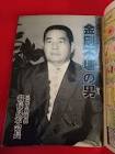 翁長良宏