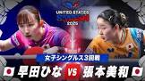 張本美和