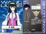 王留美 (ガンダム)