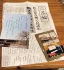 森日出子