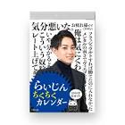 らいじん (プロゲーマー)