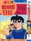 西山登志雄