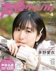 愛衣