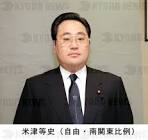 米津等史