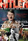 アドルフ・ヒトラー