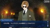 マックスウェルの悪魔 (FGO)
