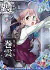 巻雲 (艦これ)