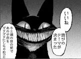 ニャーン (ワンパンマン)