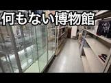 勝亦博物館