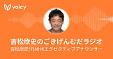 吉松欣史