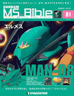エルメス (ガンダム)