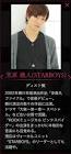 笠原織人