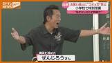 ぜんじろう