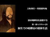 添田唖蝉坊