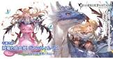 ヴァンピィ (グラブル)