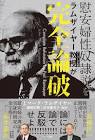 藤木俊一