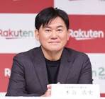 三木谷浩史