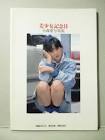 小森愛