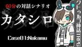 Nakamu (ゲーム実況)