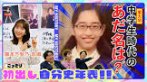 藤本万梨乃