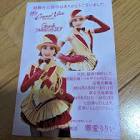 華愛りりい