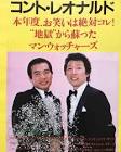 レオナルド熊