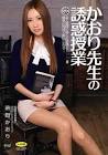 前田かおり