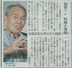 福留功男
