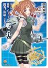 陽炎 (艦これ)