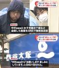 中村成美 (四谷大塚)