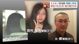 田村浩子