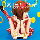 Coba-U