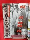 山本広