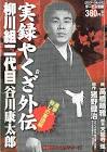谷川康太郎