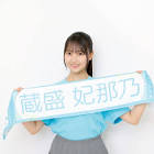 蔵盛妃那乃