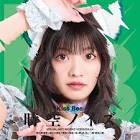 中山星香