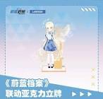 ソラ (ブルアカ)