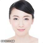 藤岡麻美