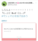 分倍河原シホ