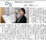 出元明美