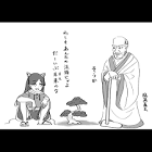 日白残無