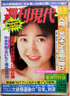 三崎由紀